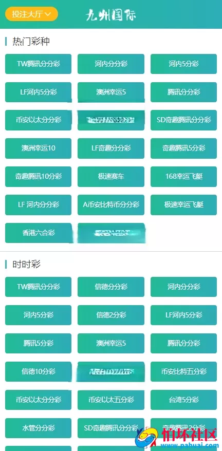 九州国际高端时时彩系统 .NET语言彩票平台源码 可预设开奖可控杀 运营级彩票系统