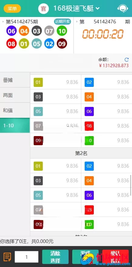 九州国际高端时时彩系统 .NET语言彩票平台源码 可预设开奖可控杀 运营级彩票系统