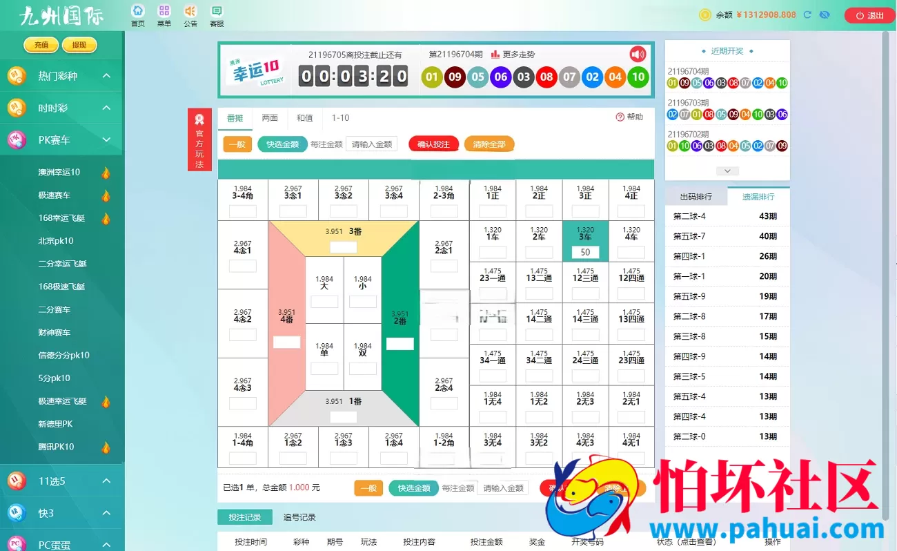 九州国际高端时时彩系统 .NET语言彩票平台源码 可预设开奖可控杀 运营级彩票系统