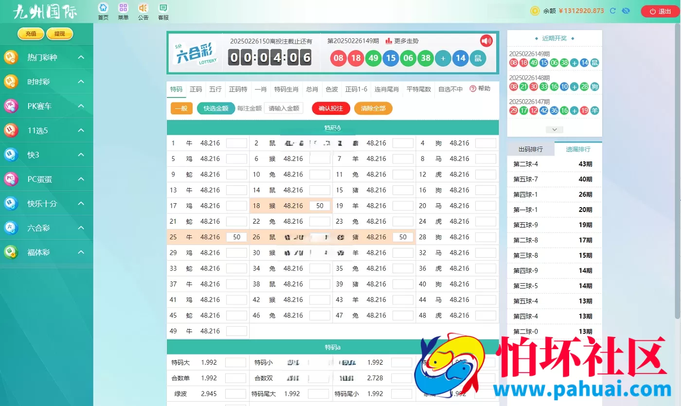 九州国际高端时时彩系统 .NET语言彩票平台源码 可预设开奖可控杀 运营级彩票系统