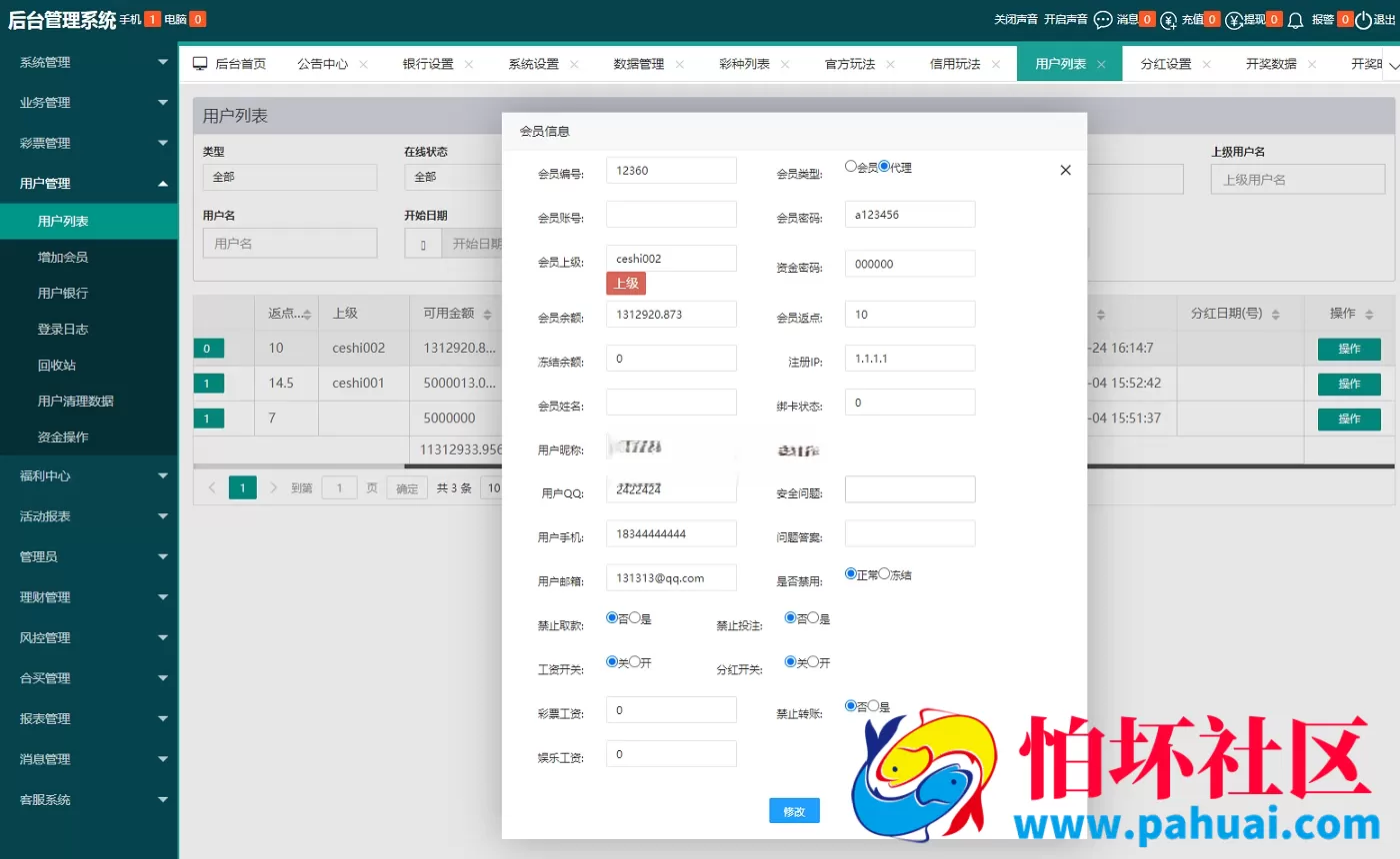 九州国际高端时时彩系统 .NET语言彩票平台源码 可预设开奖可控杀 运营级彩票系统