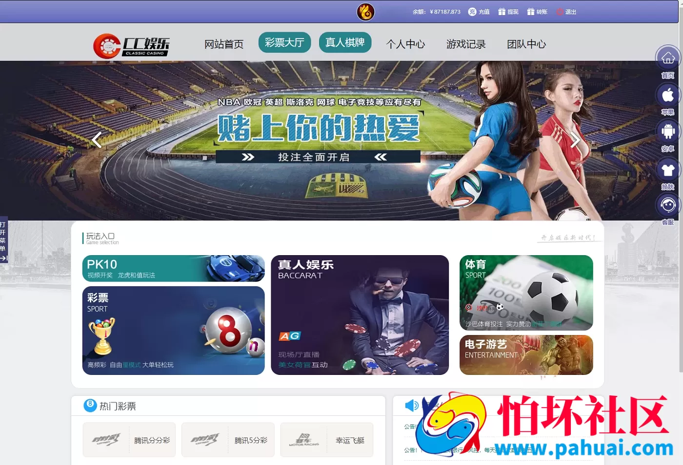 最新CC娱乐彩票系统源码 .NET时时彩源码 高端时时彩系统 菠菜源码完整版