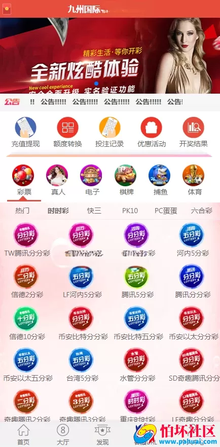 最新CC娱乐彩票系统源码 .NET时时彩源码 高端时时彩系统 菠菜源码完整版