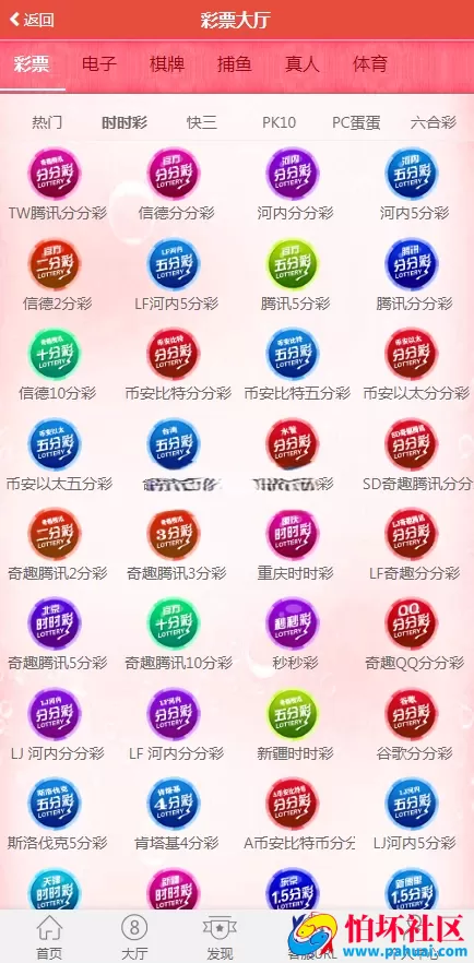 最新CC娱乐彩票系统源码 .NET时时彩源码 高端时时彩系统 菠菜源码完整版