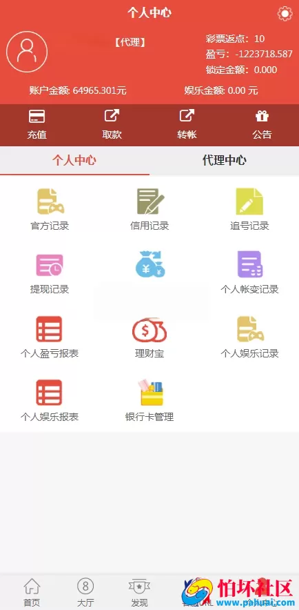最新CC娱乐彩票系统源码 .NET时时彩源码 高端时时彩系统 菠菜源码完整版