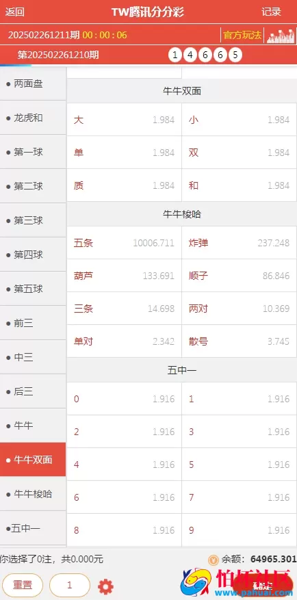 最新CC娱乐彩票系统源码 .NET时时彩源码 高端时时彩系统 菠菜源码完整版