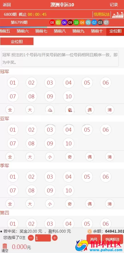 最新CC娱乐彩票系统源码 .NET时时彩源码 高端时时彩系统 菠菜源码完整版