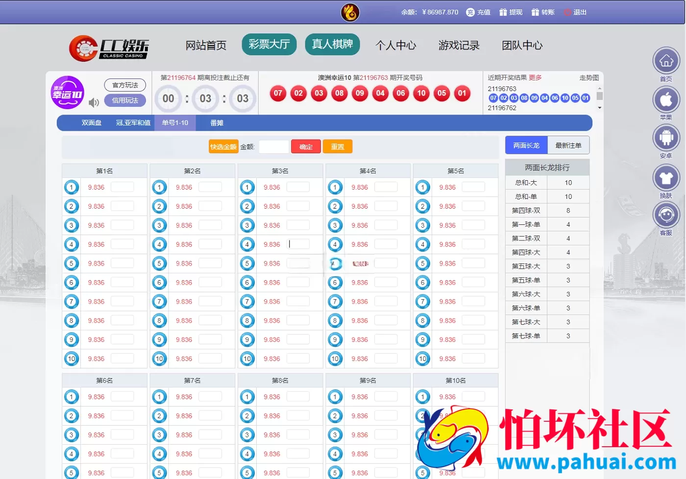 最新CC娱乐彩票系统源码 .NET时时彩源码 高端时时彩系统 菠菜源码完整版