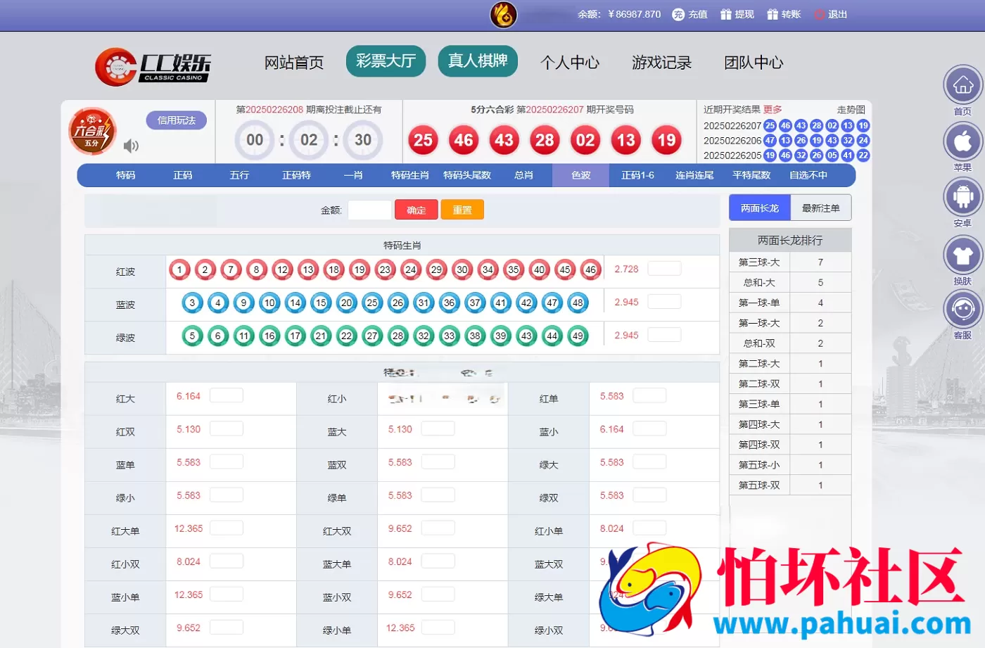 最新CC娱乐彩票系统源码 .NET时时彩源码 高端时时彩系统 菠菜源码完整版