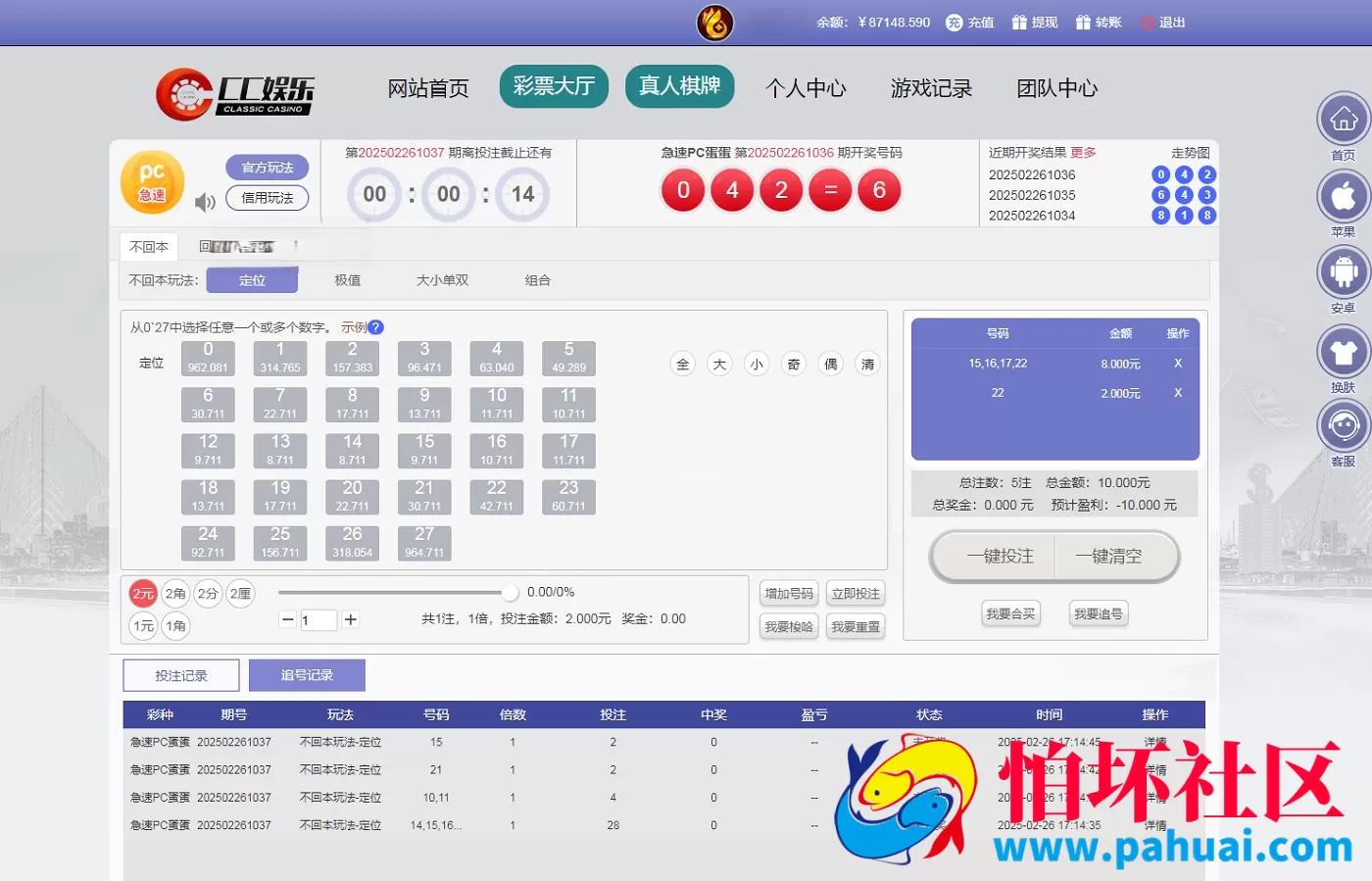 最新CC娱乐彩票系统源码 .NET时时彩源码 高端时时彩系统 菠菜源码完整版