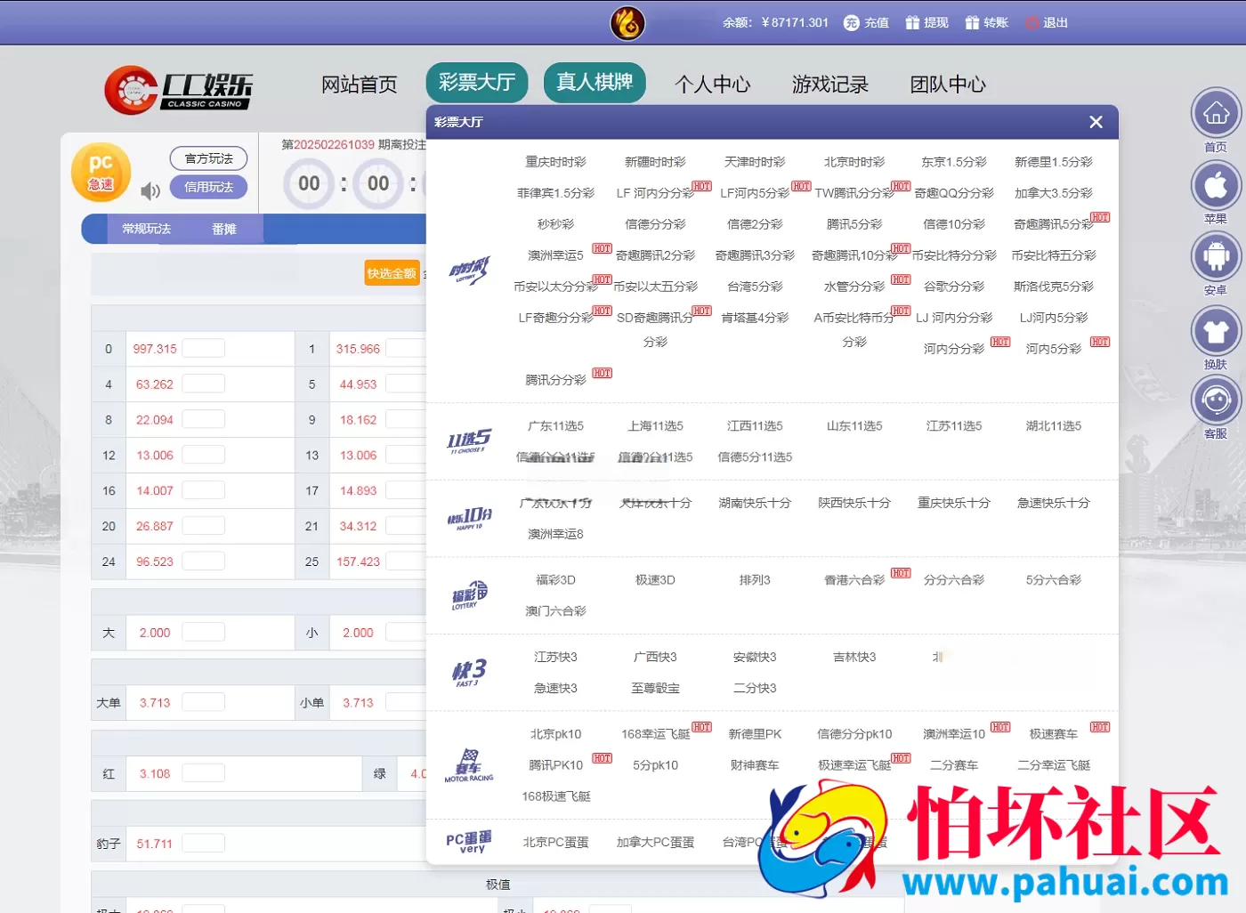 最新CC娱乐彩票系统源码 .NET时时彩源码 高端时时彩系统 菠菜源码完整版