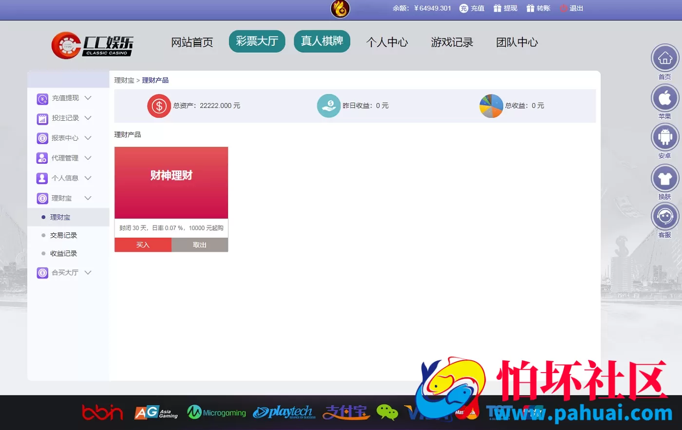 最新CC娱乐彩票系统源码 .NET时时彩源码 高端时时彩系统 菠菜源码完整版