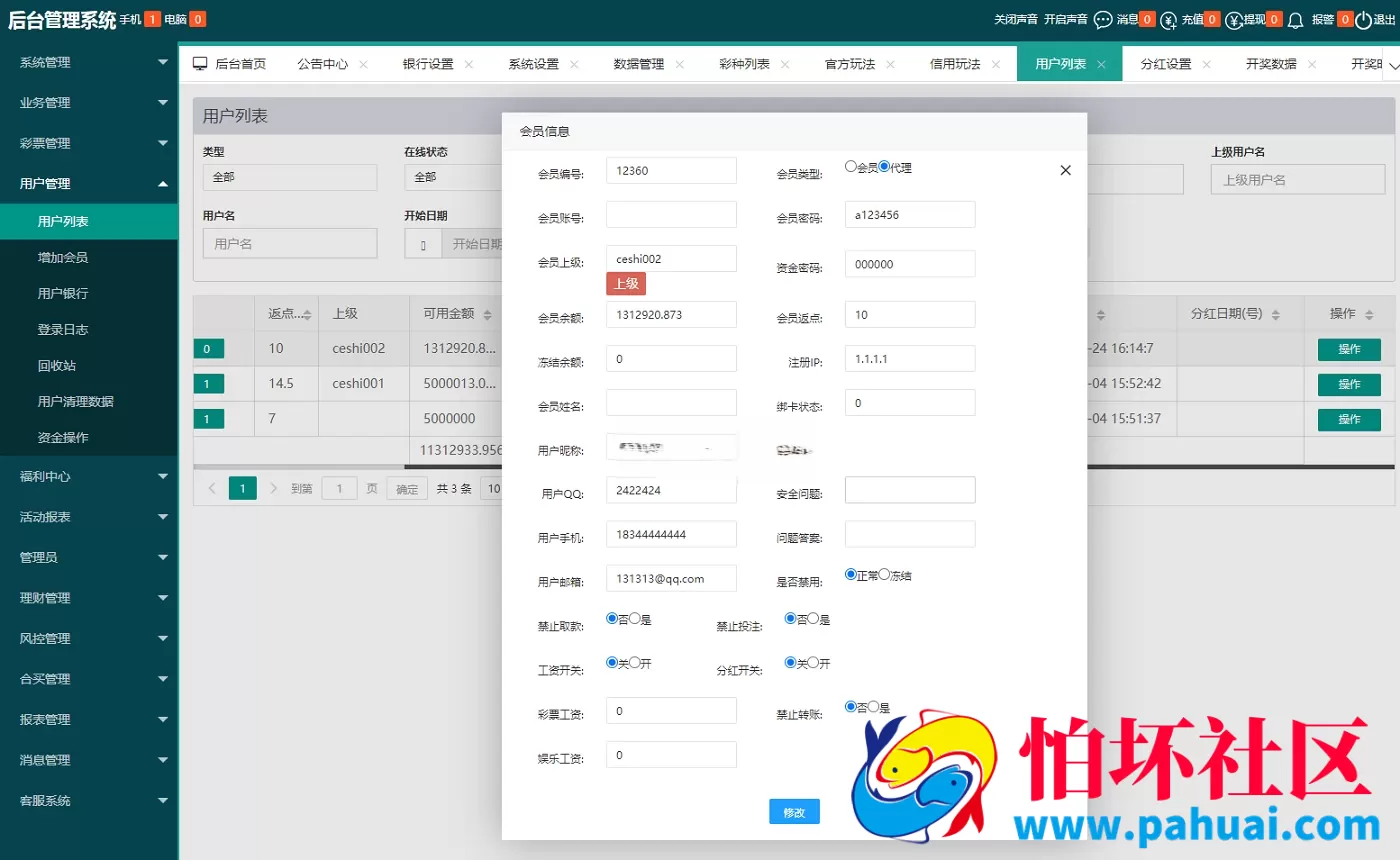 最新CC娱乐彩票系统源码 .NET时时彩源码 高端时时彩系统 菠菜源码完整版