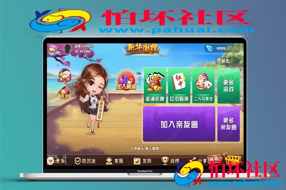 多地区多玩法棋牌游戏源码 全国700多款地方棋牌游戏程序 带后台控制 附搭建教程