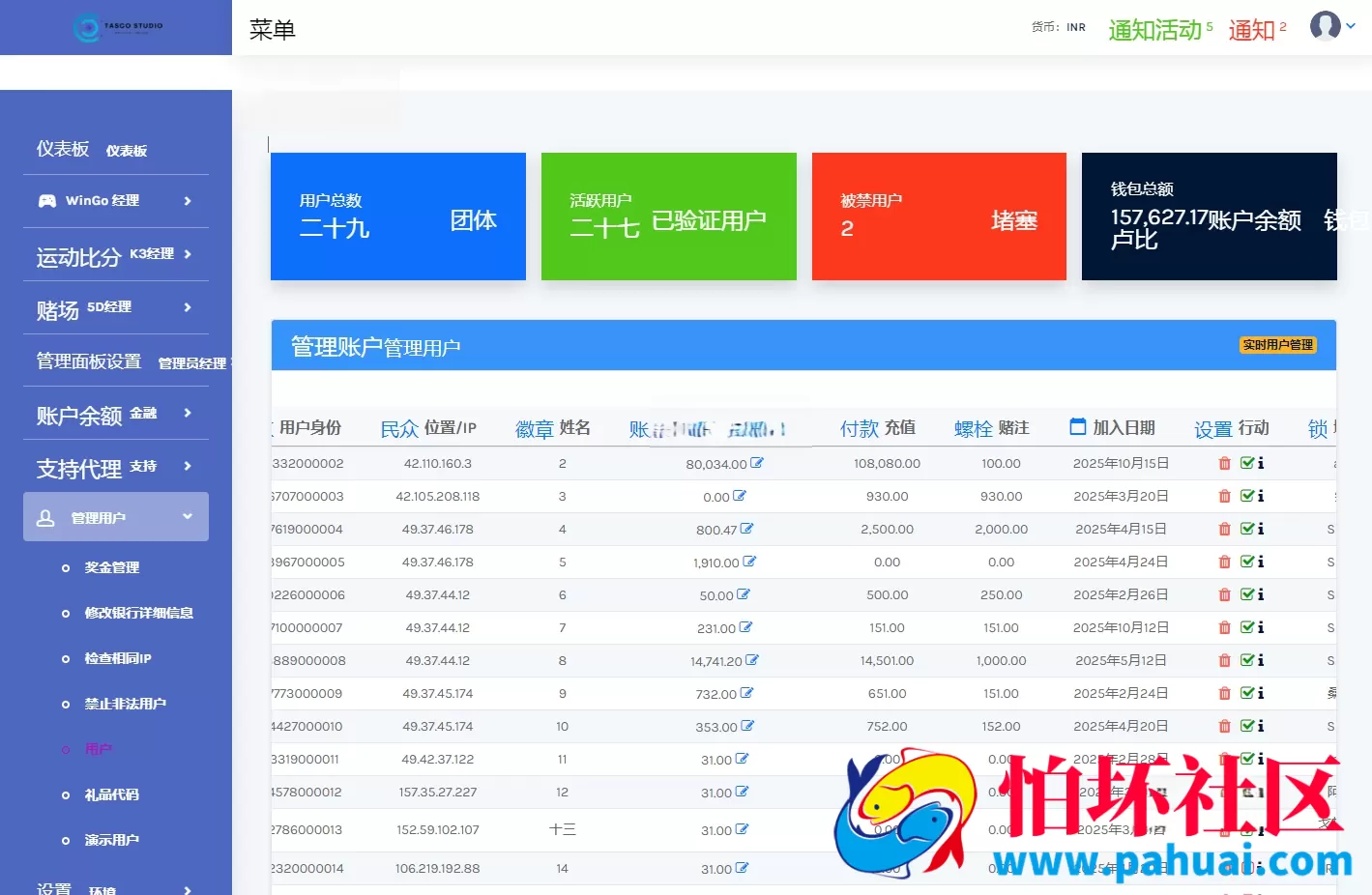 最新国外彩票平台源码 印度彩票源码 印度红绿灯游戏 海外时时彩游戏源码