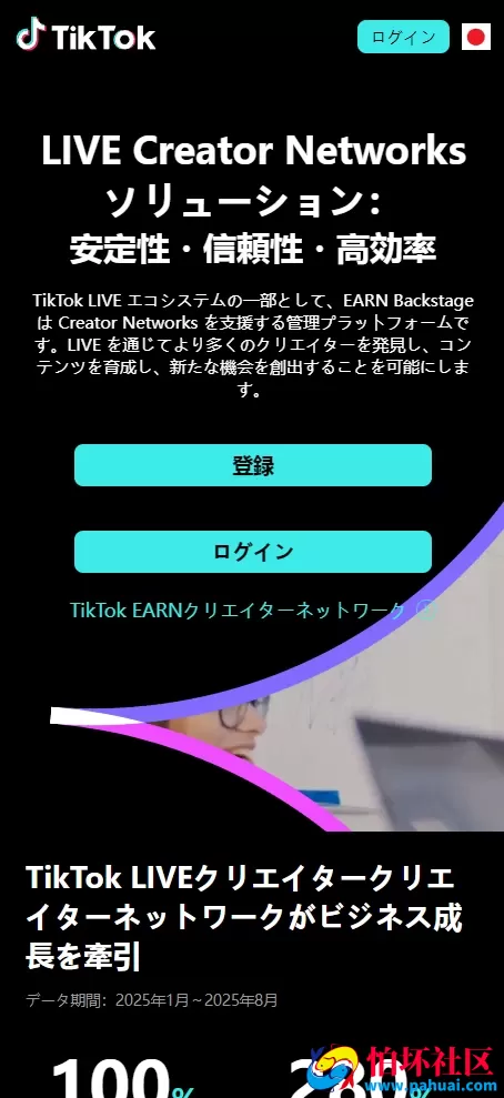 日语抖音商城刷单源码 海外抢单源码 TikTok刷单任务平台源码 订单自动匹配 连单 打针