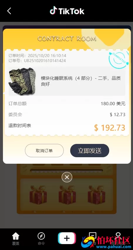 日语抖音商城刷单源码 海外抢单源码 TikTok刷单任务平台源码 订单自动匹配 连单 打针