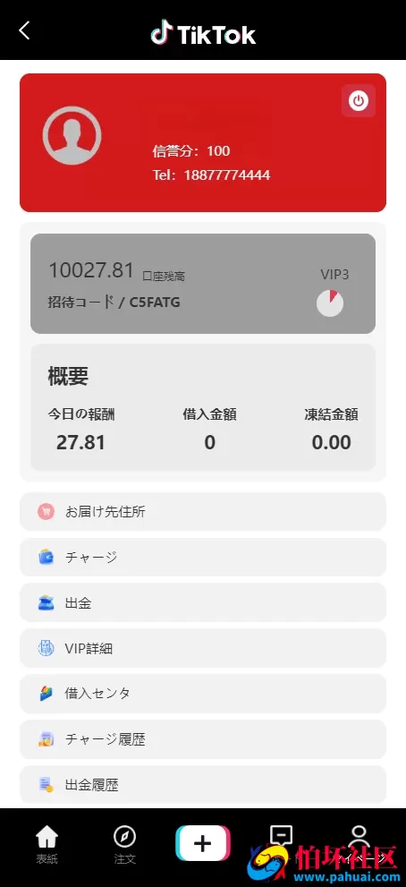 日语抖音商城刷单源码 海外抢单源码 TikTok刷单任务平台源码 订单自动匹配 连单 打针