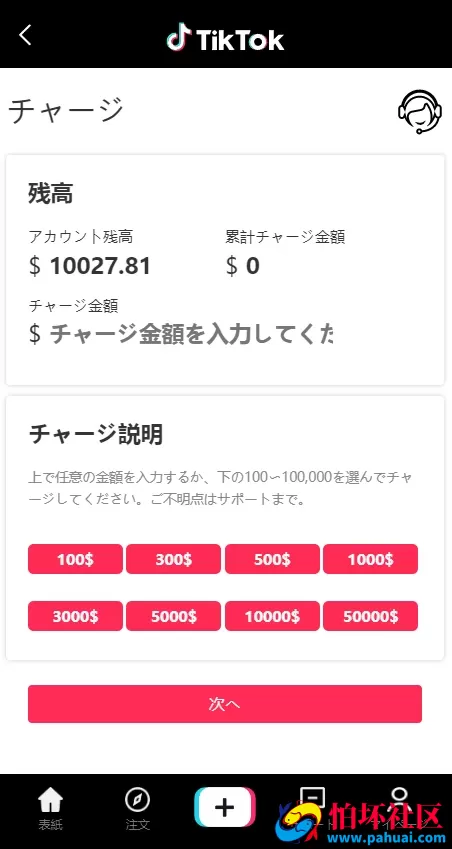 日语抖音商城刷单源码 海外抢单源码 TikTok刷单任务平台源码 订单自动匹配 连单 打针