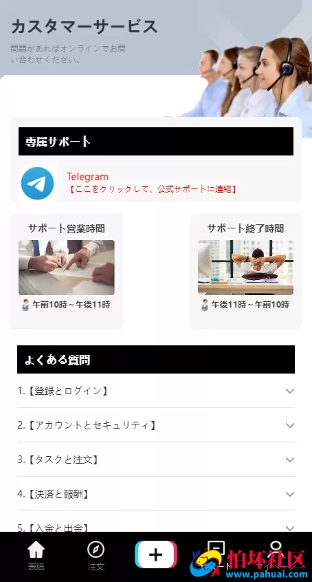 日语抖音商城刷单源码 海外抢单源码 TikTok刷单任务平台源码 订单自动匹配 连单 打针