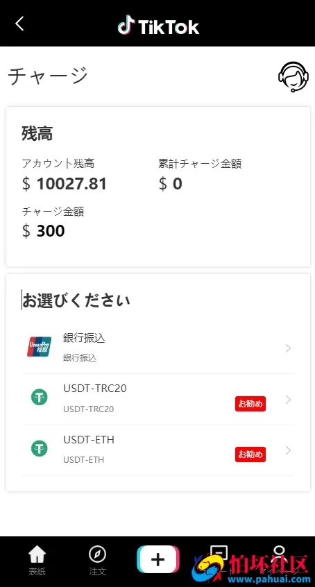 日语抖音商城刷单源码 海外抢单源码 TikTok刷单任务平台源码 订单自动匹配 连单 打针