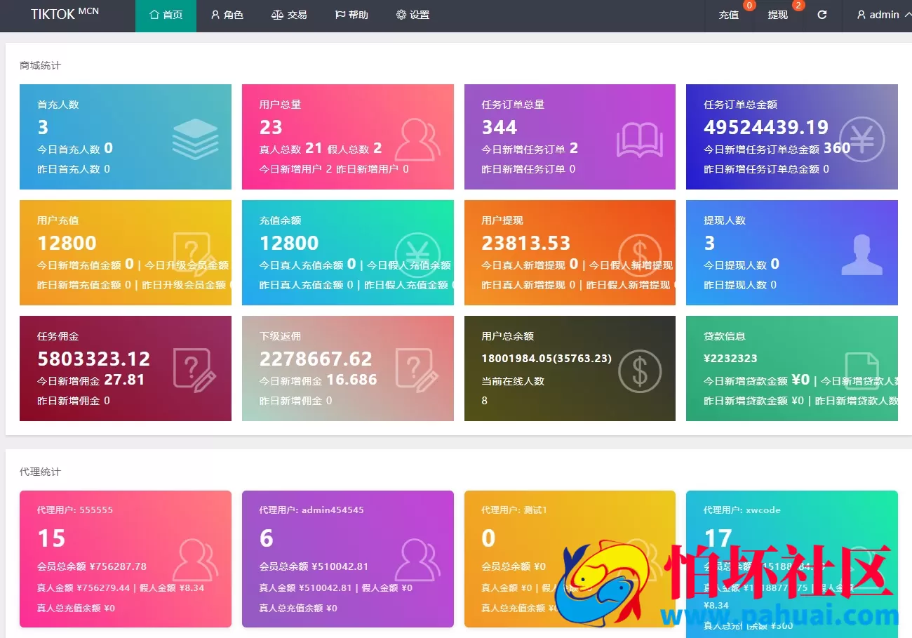 日语抖音商城刷单源码 海外抢单源码 TikTok刷单任务平台源码 订单自动匹配 连单 打针