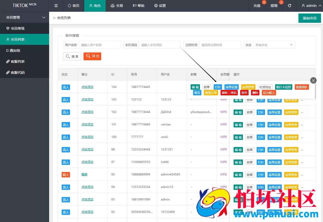 日语抖音商城刷单源码 海外抢单源码 TikTok刷单任务平台源码 订单自动匹配 连单 打针