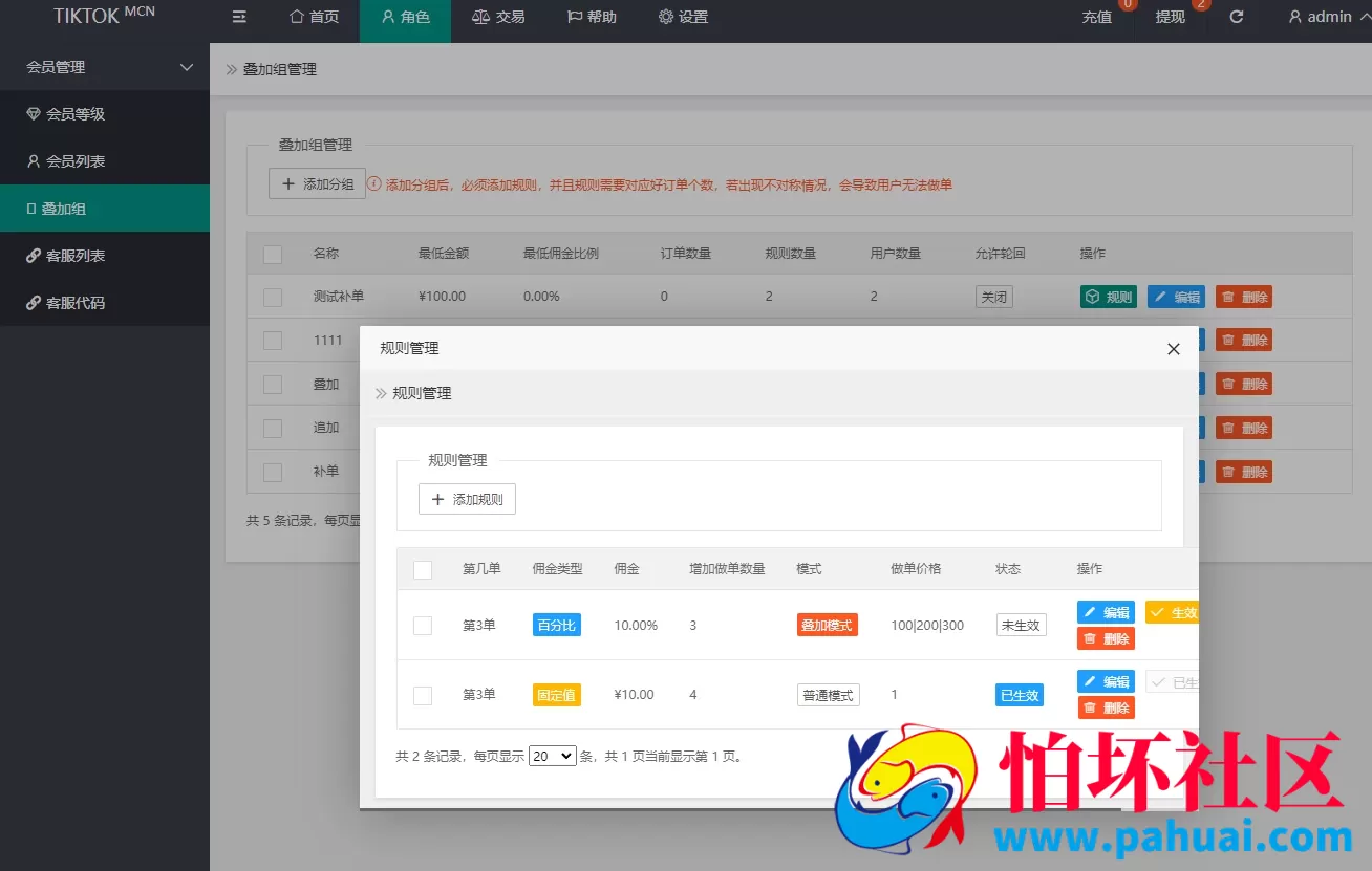 日语抖音商城刷单源码 海外抢单源码 TikTok刷单任务平台源码 订单自动匹配 连单 打针