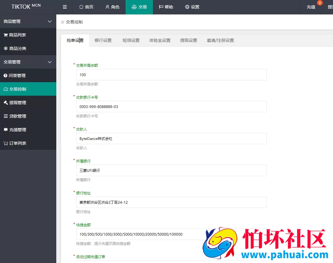 日语抖音商城刷单源码 海外抢单源码 TikTok刷单任务平台源码 订单自动匹配 连单 打针
