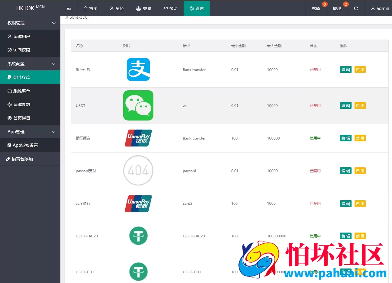 日语抖音商城刷单源码 海外抢单源码 TikTok刷单任务平台源码 订单自动匹配 连单 打针