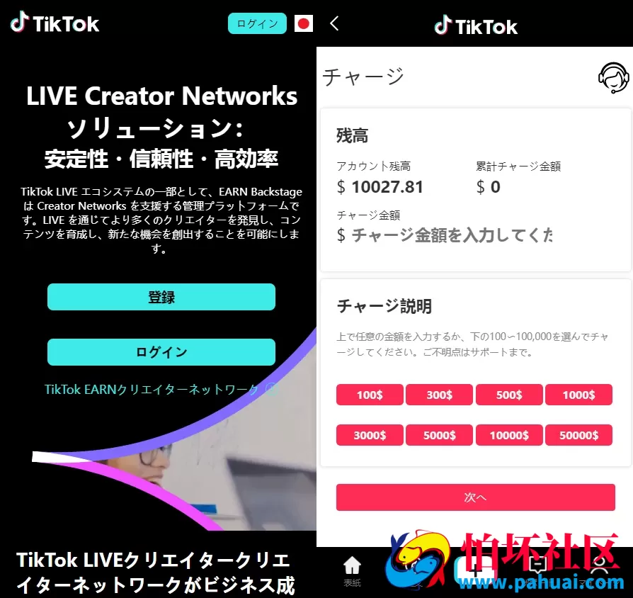 日语抖音商城刷单源码 海外抢单源码 TikTok刷单任务平台源码 订单自动匹配 连单 打针