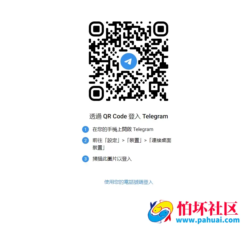 最新版Telegram网页盗号系统源码 飞机电报盗号系统 TG网页盗号源码