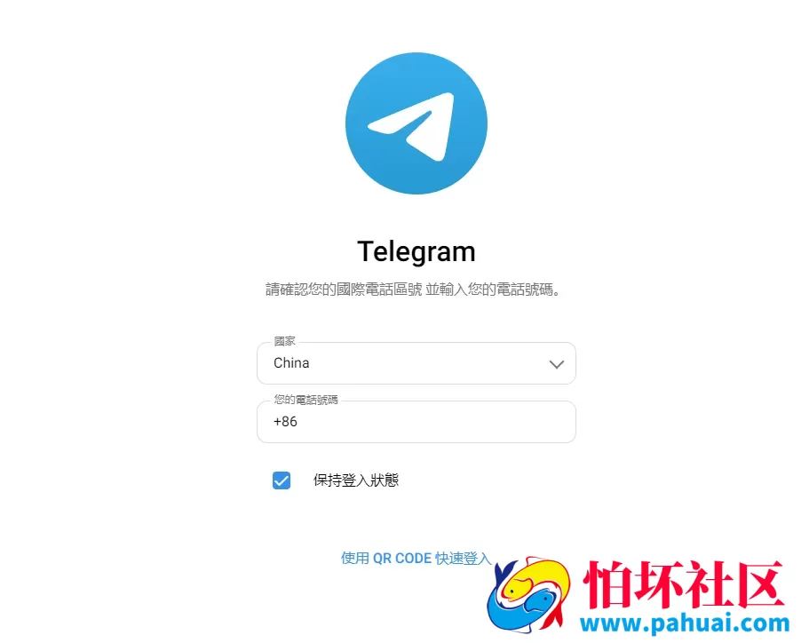 最新版Telegram网页盗号系统源码 飞机电报盗号系统 TG网页盗号源码
