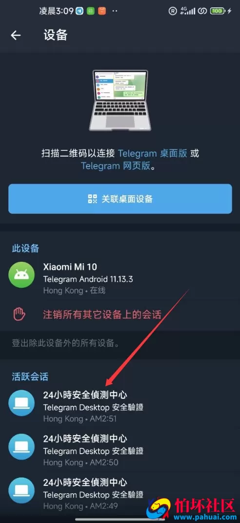 最新版Telegram网页盗号系统源码 飞机电报盗号系统 TG网页盗号源码