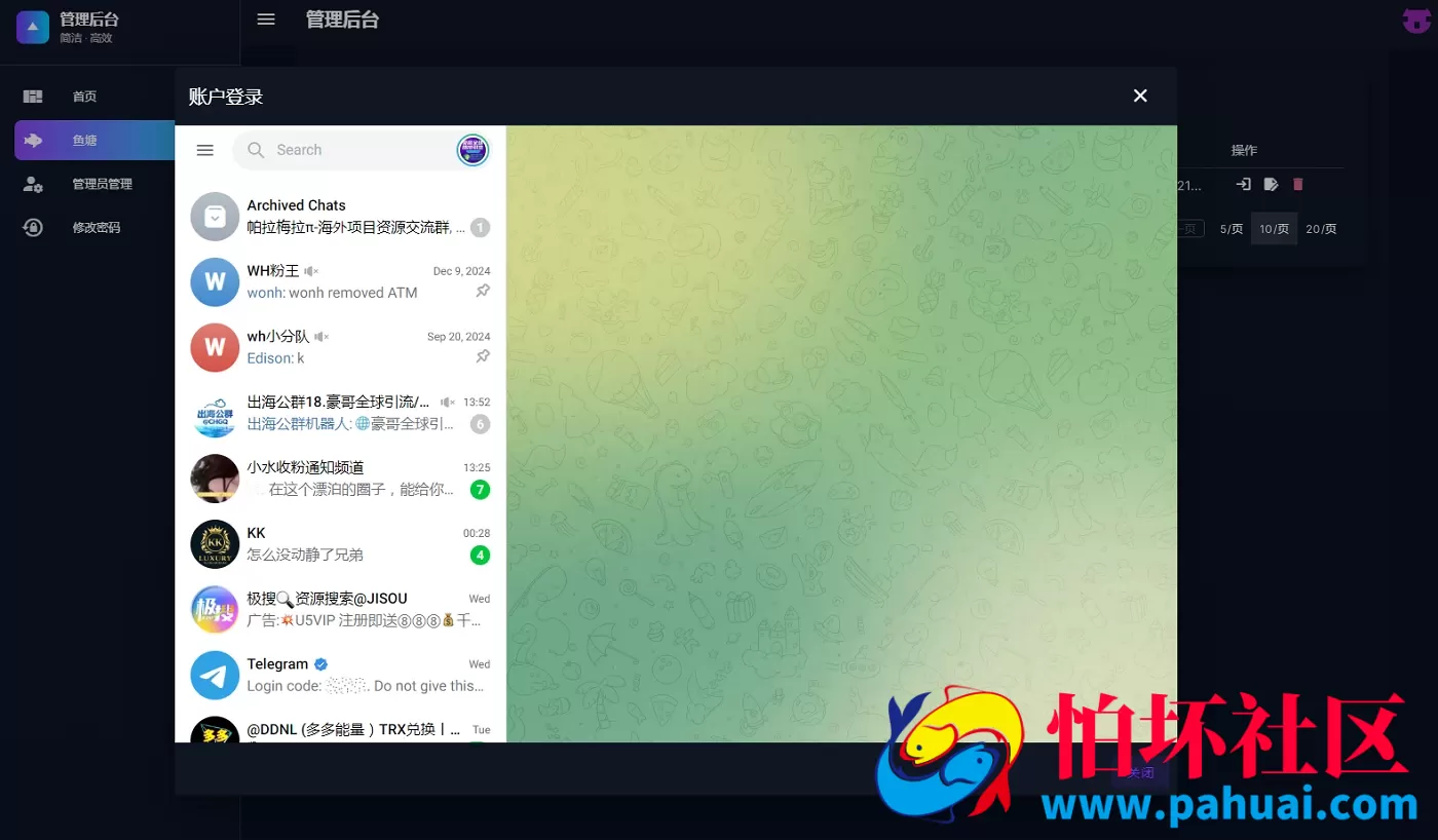 最新版Telegram网页盗号系统源码 飞机电报盗号系统 TG网页盗号源码