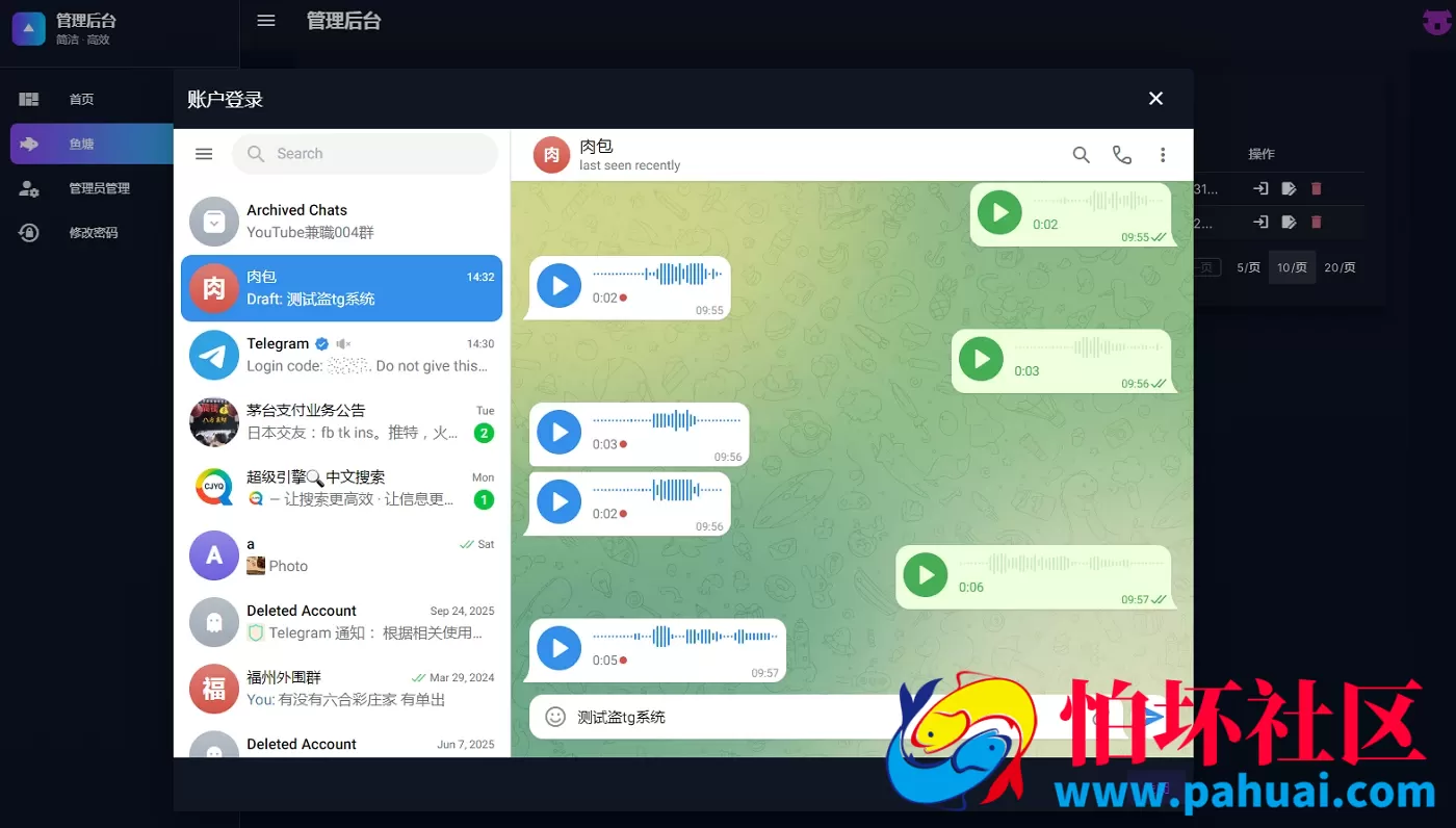 最新版Telegram网页盗号系统源码 飞机电报盗号系统 TG网页盗号源码
