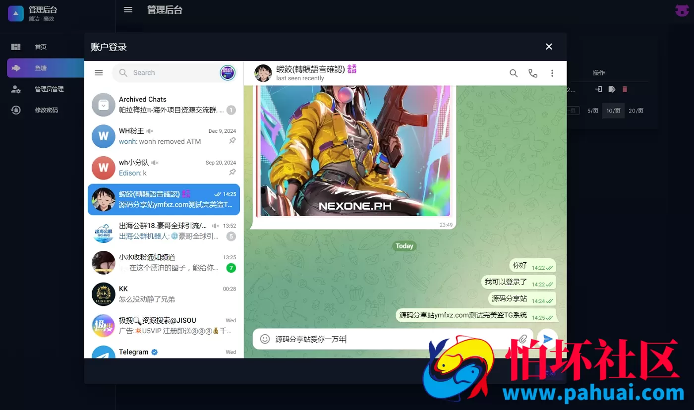 最新版Telegram网页盗号系统源码 飞机电报盗号系统 TG网页盗号源码
