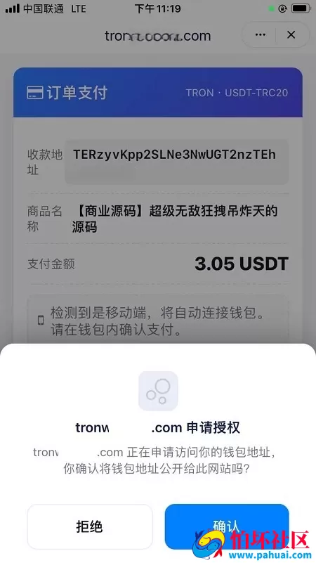 2026年最新版本盗U源码 合约地址授权盗u技术 秒u源码 发卡支付盗u源码