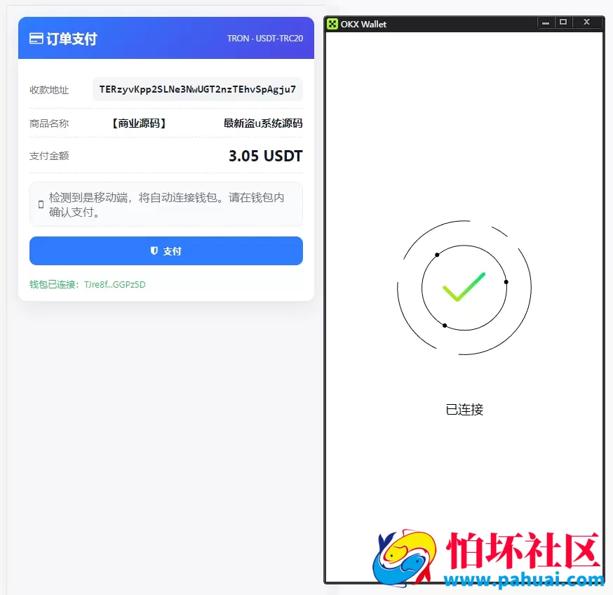 2026年最新版本盗U源码 合约地址授权盗u技术 秒u源码 发卡支付盗u源码