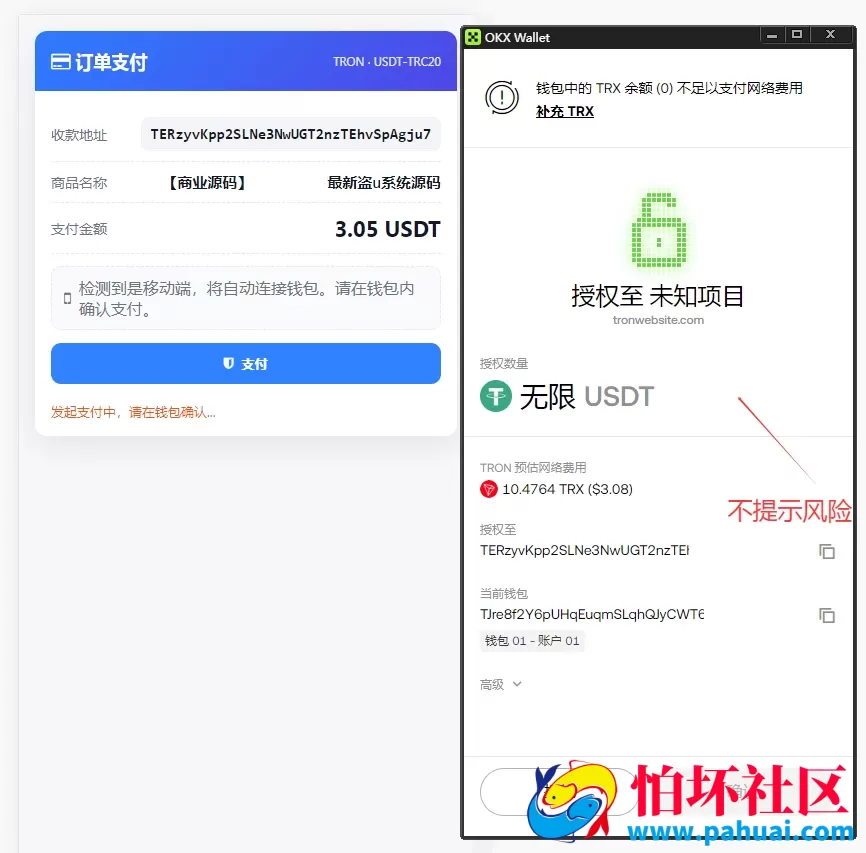 2026年最新版本盗U源码 合约地址授权盗u技术 秒u源码 发卡支付盗u源码