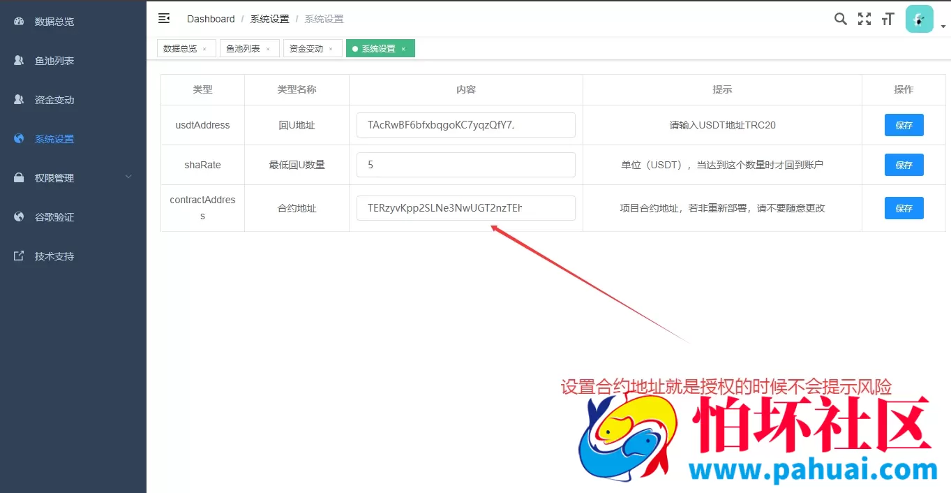 2026年最新版本盗U源码 合约地址授权盗u技术 秒u源码 发卡支付盗u源码