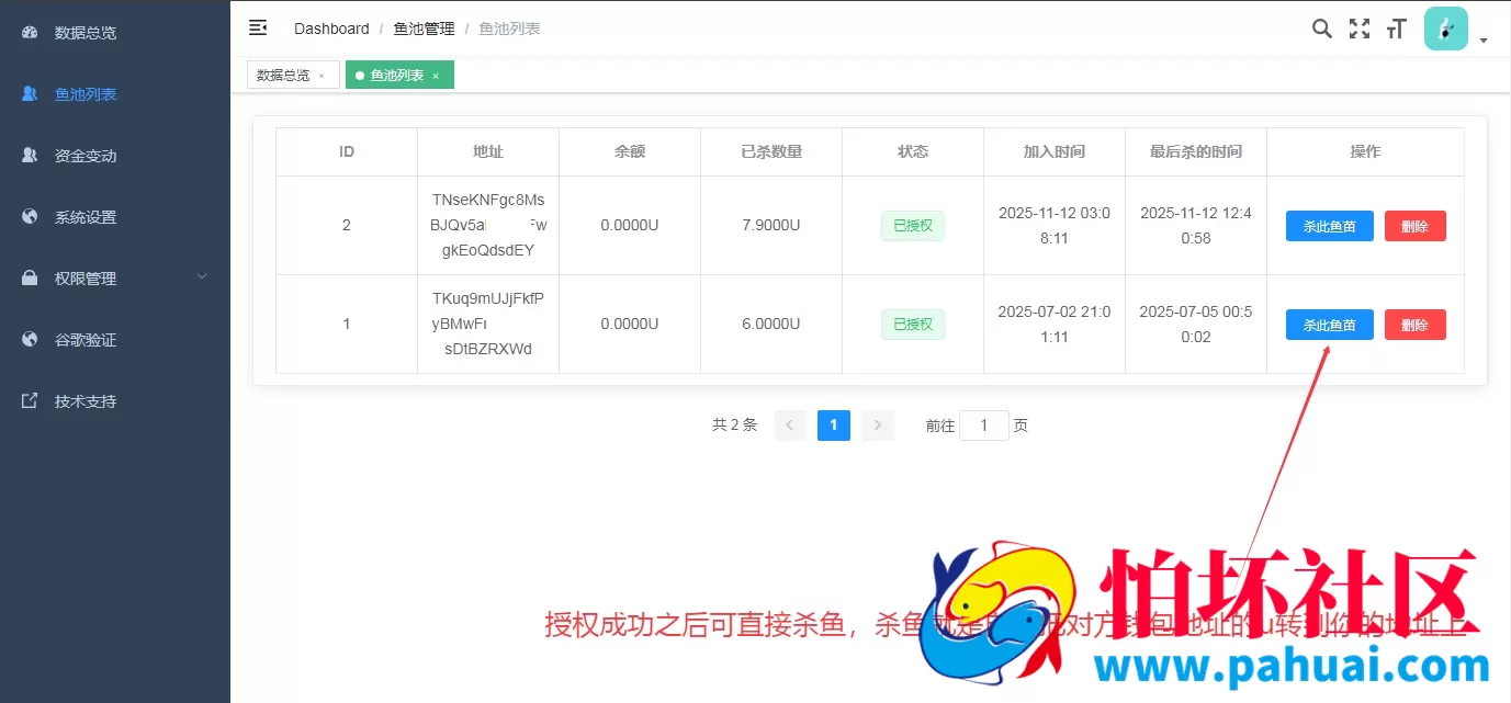 2026年最新版本盗U源码 合约地址授权盗u技术 秒u源码 发卡支付盗u源码