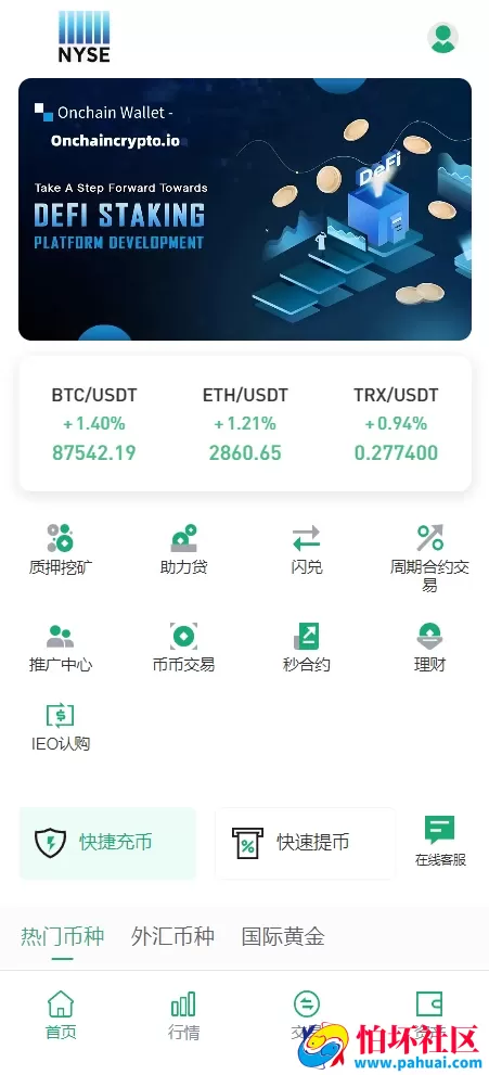 全套完整版java交易所APP源码 java源代码区块链交易所系统 虚拟币交易所源代码 附搭建教程