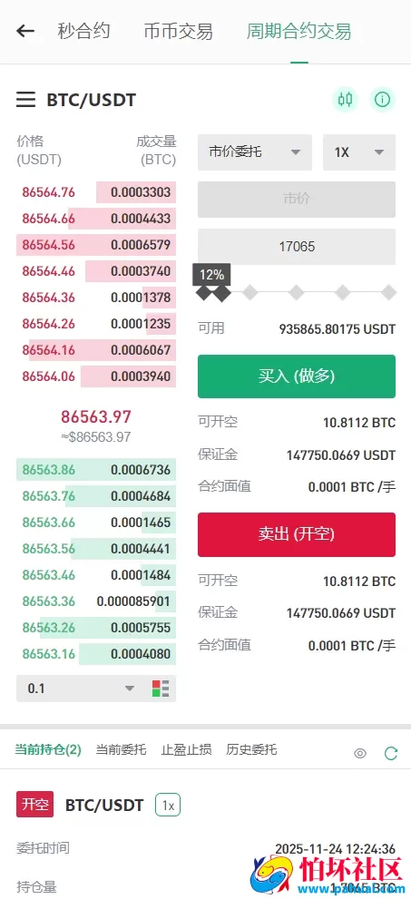 全套完整版java交易所APP源码 java源代码区块链交易所系统 虚拟币交易所源代码 附搭建教程
