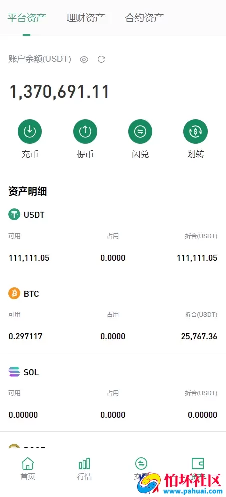 全套完整版java交易所APP源码 java源代码区块链交易所系统 虚拟币交易所源代码 附搭建教程