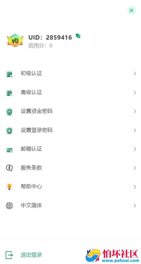 全套完整版java交易所APP源码 java源代码区块链交易所系统 虚拟币交易所源代码 附搭建教程