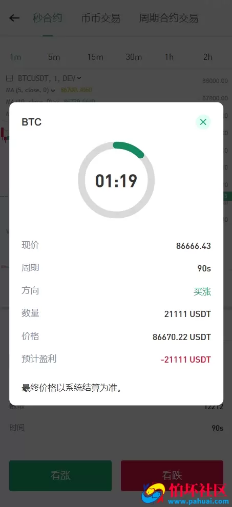 全套完整版java交易所APP源码 java源代码区块链交易所系统 虚拟币交易所源代码 附搭建教程
