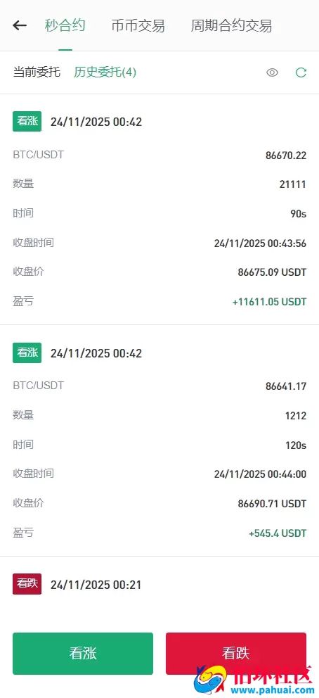 全套完整版java交易所APP源码 java源代码区块链交易所系统 虚拟币交易所源代码 附搭建教程