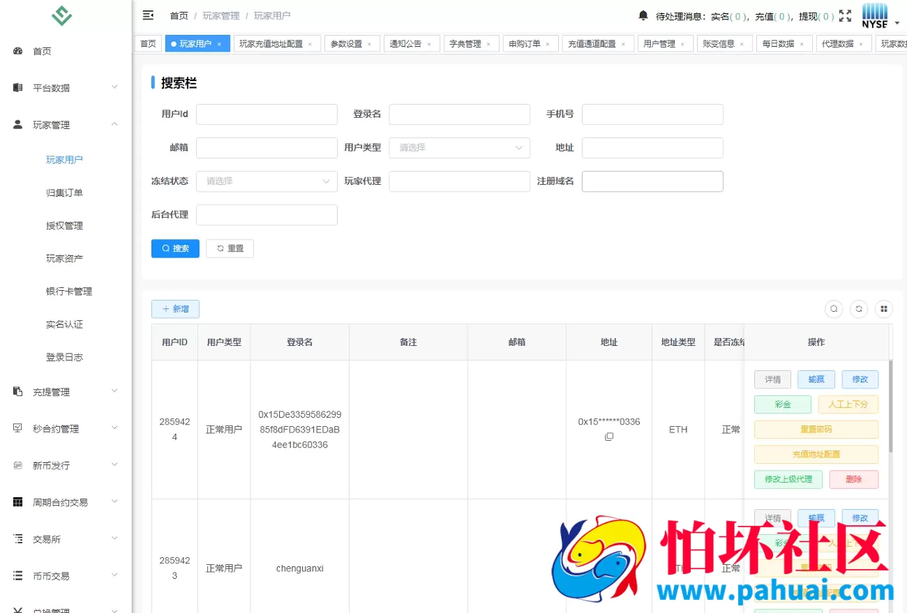全套完整版java交易所APP源码 java源代码区块链交易所系统 虚拟币交易所源代码 附搭建教程