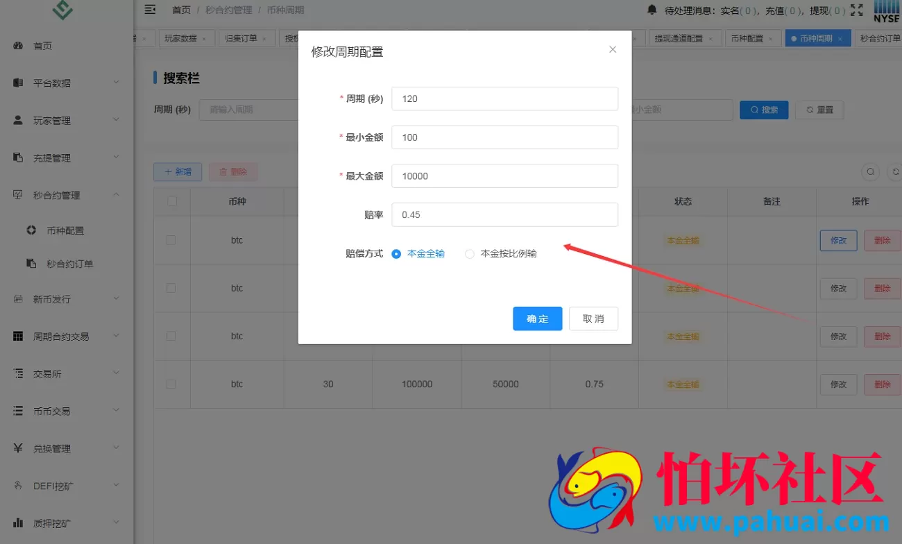 全套完整版java交易所APP源码 java源代码区块链交易所系统 虚拟币交易所源代码 附搭建教程